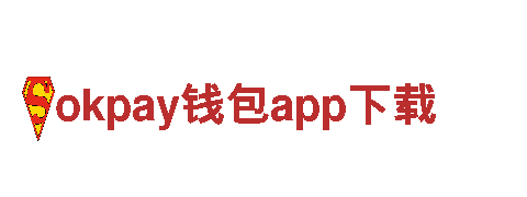高质量okpay钱包app下载钢铁制造-专业品质，卓越服务